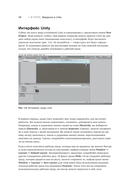 Разработка игр на Unity за 24 урока — фото, картинка — 13