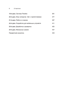 Разработка игр на Unity за 24 урока — фото, картинка — 3