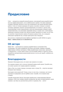 Разработка игр на Unity за 24 урока — фото, картинка — 4