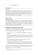 Разработка игр на Unity за 24 урока — фото, картинка — 7