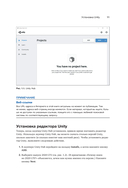 Разработка игр на Unity за 24 урока — фото, картинка — 8