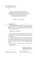 Двум смертям не бывать — фото, картинка — 2