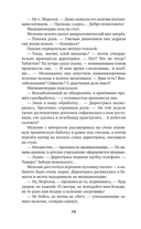 Двум смертям не бывать — фото, картинка — 12