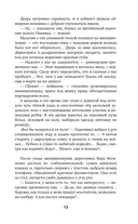 Двум смертям не бывать — фото, картинка — 13