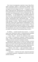 Двум смертям не бывать — фото, картинка — 14