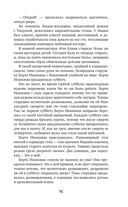 Двум смертям не бывать — фото, картинка — 15