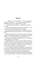 Двум смертям не бывать — фото, картинка — 3