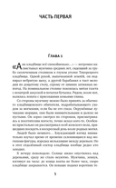 Двум смертям не бывать — фото, картинка — 5