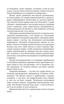 Двум смертям не бывать — фото, картинка — 7