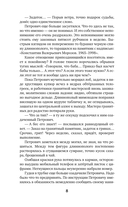 Двум смертям не бывать — фото, картинка — 8