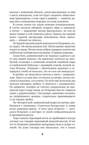 Двум смертям не бывать — фото, картинка — 9