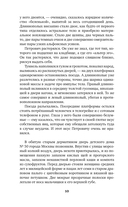 Двум смертям не бывать — фото, картинка — 10