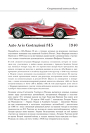 Все автомобили Ferrari: от Формулы-1 до спорткаров и прототипов — фото, картинка — 16