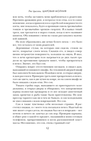 Шаровая молния — фото, картинка — 11