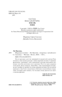 Шаровая молния — фото, картинка — 4