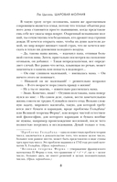 Шаровая молния — фото, картинка — 7