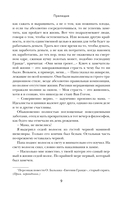 Шаровая молния — фото, картинка — 8