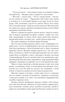 Шаровая молния — фото, картинка — 9