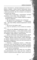 Фейри-профайлер — фото, картинка — 11