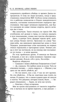 Фейри-профайлер — фото, картинка — 12