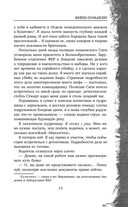 Фейри-профайлер — фото, картинка — 13