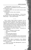 Фейри-профайлер — фото, картинка — 15