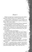 Фейри-профайлер — фото, картинка — 5