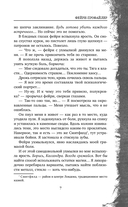 Фейри-профайлер — фото, картинка — 7