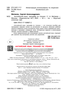 Английский язык: тренажёр по чтению — фото, картинка — 1