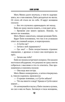 День, когда я исчезла — фото, картинка — 11