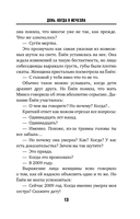 День, когда я исчезла — фото, картинка — 12