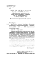 День, когда я исчезла — фото, картинка — 3