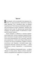 День, когда я исчезла — фото, картинка — 4