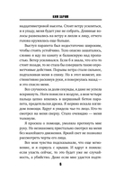 День, когда я исчезла — фото, картинка — 5