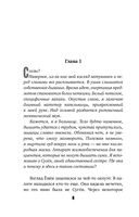 День, когда я исчезла — фото, картинка — 7