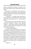 День, когда я исчезла — фото, картинка — 8