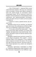 День, когда я исчезла — фото, картинка — 9