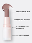 Глайд для губ 