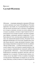 Триумф домашних тапочек — фото, картинка — 4