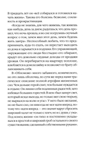 Триумф домашних тапочек — фото, картинка — 6