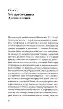 Триумф домашних тапочек — фото, картинка — 7