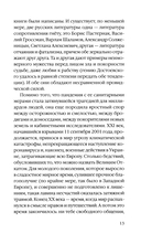 Триумф домашних тапочек — фото, картинка — 8