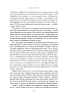 Шестая жена. Роман о Екатерине Парр — фото, картинка — 13