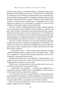 Шестая жена. Роман о Екатерине Парр — фото, картинка — 14