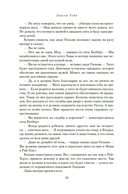 Шестая жена. Роман о Екатерине Парр — фото, картинка — 15