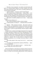 Шестая жена. Роман о Екатерине Парр — фото, картинка — 16