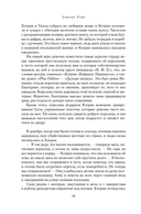 Шестая жена. Роман о Екатерине Парр — фото, картинка — 17