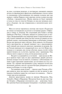 Шестая жена. Роман о Екатерине Парр — фото, картинка — 18