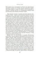 Шестая жена. Роман о Екатерине Парр — фото, картинка — 19
