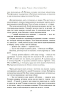 Шестая жена. Роман о Екатерине Парр — фото, картинка — 20